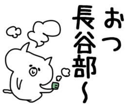 The Hasebe sticker #9737554