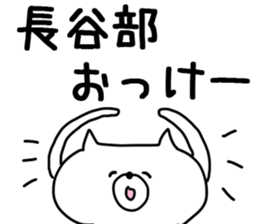 The Hasebe sticker #9737556