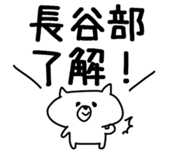 The Hasebe sticker #9737557