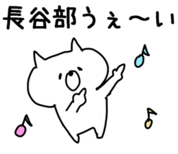 The Hasebe sticker #9737559