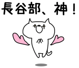 The Hasebe sticker #9737561