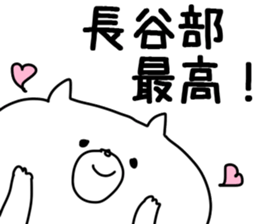 The Hasebe sticker #9737562