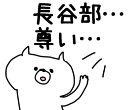 The Hasebe sticker #9737563