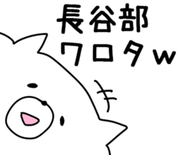 The Hasebe sticker #9737564