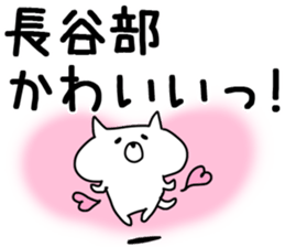 The Hasebe sticker #9737565