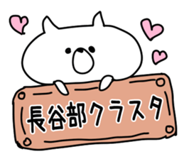 The Hasebe sticker #9737567