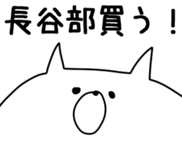 The Hasebe sticker #9737570