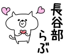 The Hasebe sticker #9737572