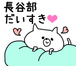 The Hasebe sticker #9737573