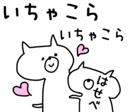 The Hasebe sticker #9737574