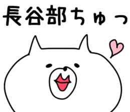 The Hasebe sticker #9737575