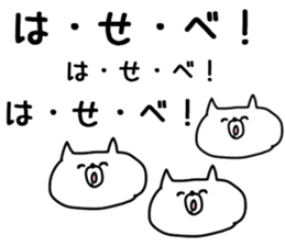 The Hasebe sticker #9737576