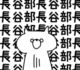 The Hasebe sticker #9737577