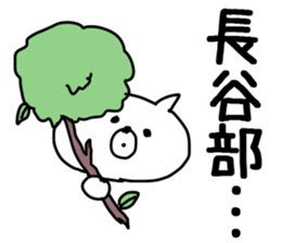 The Hasebe sticker #9737578