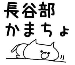 The Hasebe sticker #9737579