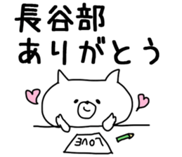 The Hasebe sticker #9737580