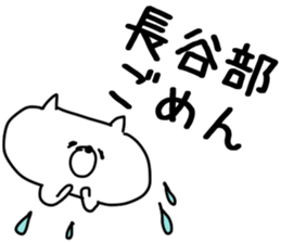 The Hasebe sticker #9737581