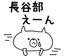 The Hasebe sticker #9737583