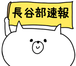 The Hasebe sticker #9737584