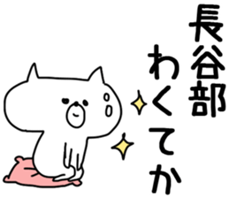 The Hasebe sticker #9737585