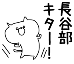 The Hasebe sticker #9737586