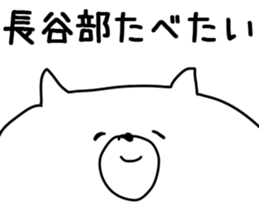 The Hasebe sticker #9737587