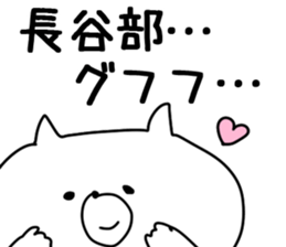 The Hasebe sticker #9737588