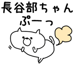 The Hasebe sticker #9737590