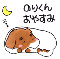 The sticker sent to Mr. Nori sticker #9737753