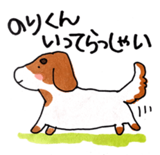 The sticker sent to Mr. Nori sticker #9737756