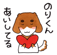 The sticker sent to Mr. Nori sticker #9737762