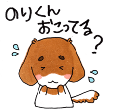 The sticker sent to Mr. Nori sticker #9737764