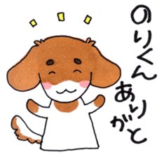 The sticker sent to Mr. Nori sticker #9737766