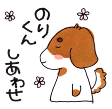 The sticker sent to Mr. Nori sticker #9737767