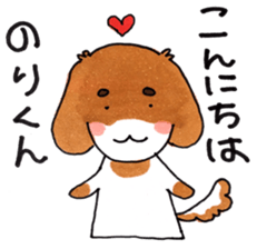 The sticker sent to Mr. Nori sticker #9737769