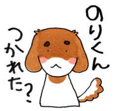 The sticker sent to Mr. Nori sticker #9737778