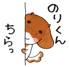 The sticker sent to Mr. Nori sticker #9737781