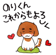 The sticker sent to Mr. Nori sticker #9737784