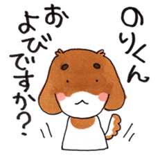 The sticker sent to Mr. Nori sticker #9737787