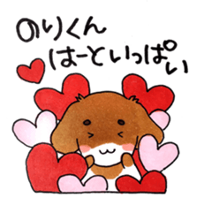 The sticker sent to Mr. Nori sticker #9737789