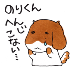 The sticker sent to Mr. Nori sticker #9737790