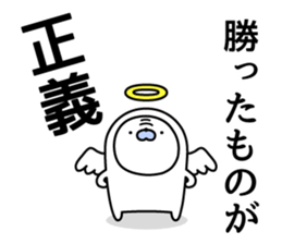 Nozarashisan. Day 5 sticker #9738082