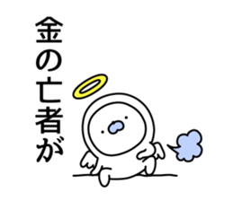 Nozarashisan. Day 5 sticker #9738099