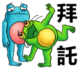 Gaga Penny Frog 2 sticker #9738838