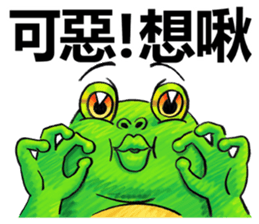 Gaga Penny Frog 2 sticker #9738853