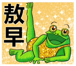 Gaga Penny Frog 2 sticker #9738855