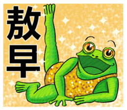 Gaga Penny Frog 2 sticker #9738855