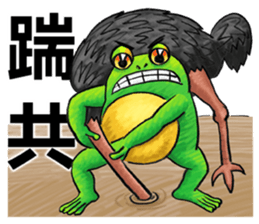 Gaga Penny Frog 2 sticker #9738868