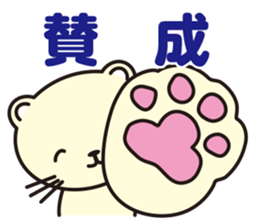 Cat without the merit part5 sticker #9739109