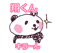 I LOVE SYOUKUN Sticker sticker #9739555